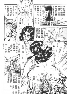 [Chikaishi Masashi] Shojo Kankin [Chinese] - page 49