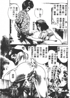 [Chikaishi Masashi] Shojo Kankin [Chinese] - page 6