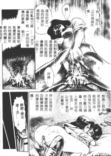 [Chikaishi Masashi] Shojo Kankin [Chinese] - page 7