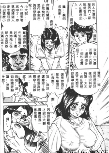 [Chikaishi Masashi] Shojo Kankin [Chinese] - page 9