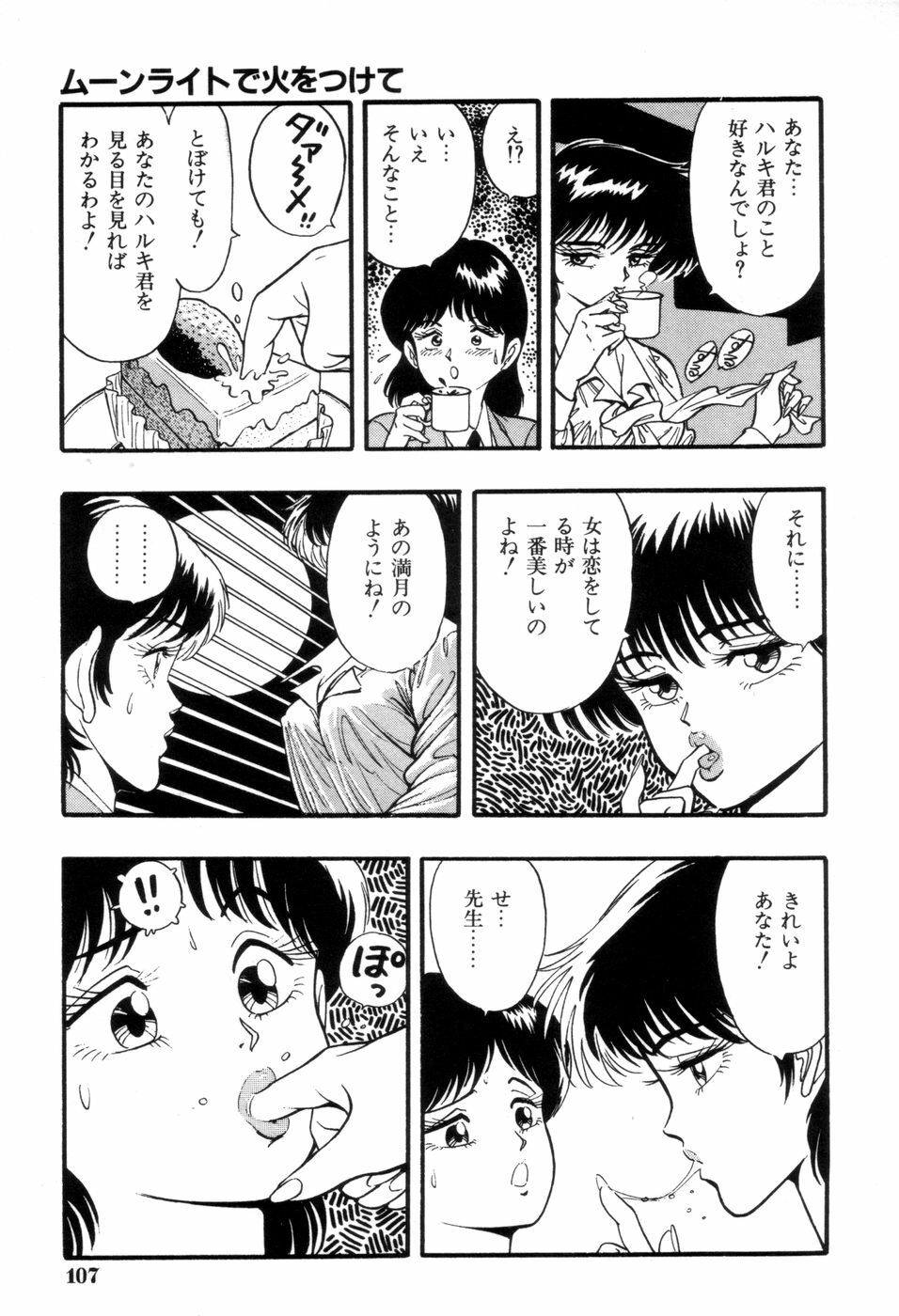 [Kisaragi Mitsuo] Schoolia -Norowareta Gakuen- page 110 full