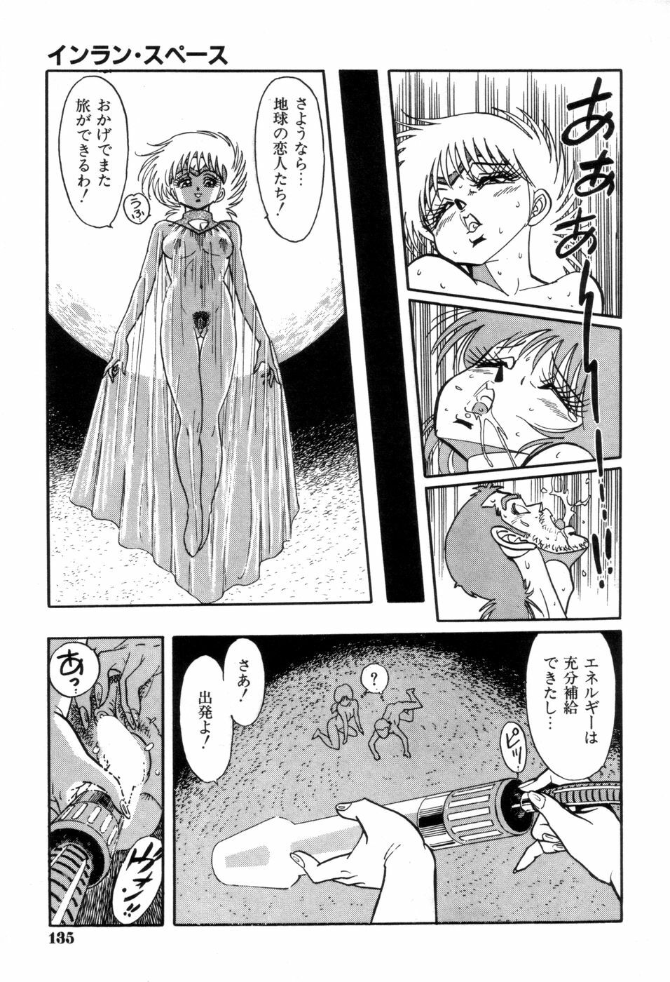 [Kisaragi Mitsuo] Schoolia -Norowareta Gakuen- page 138 full