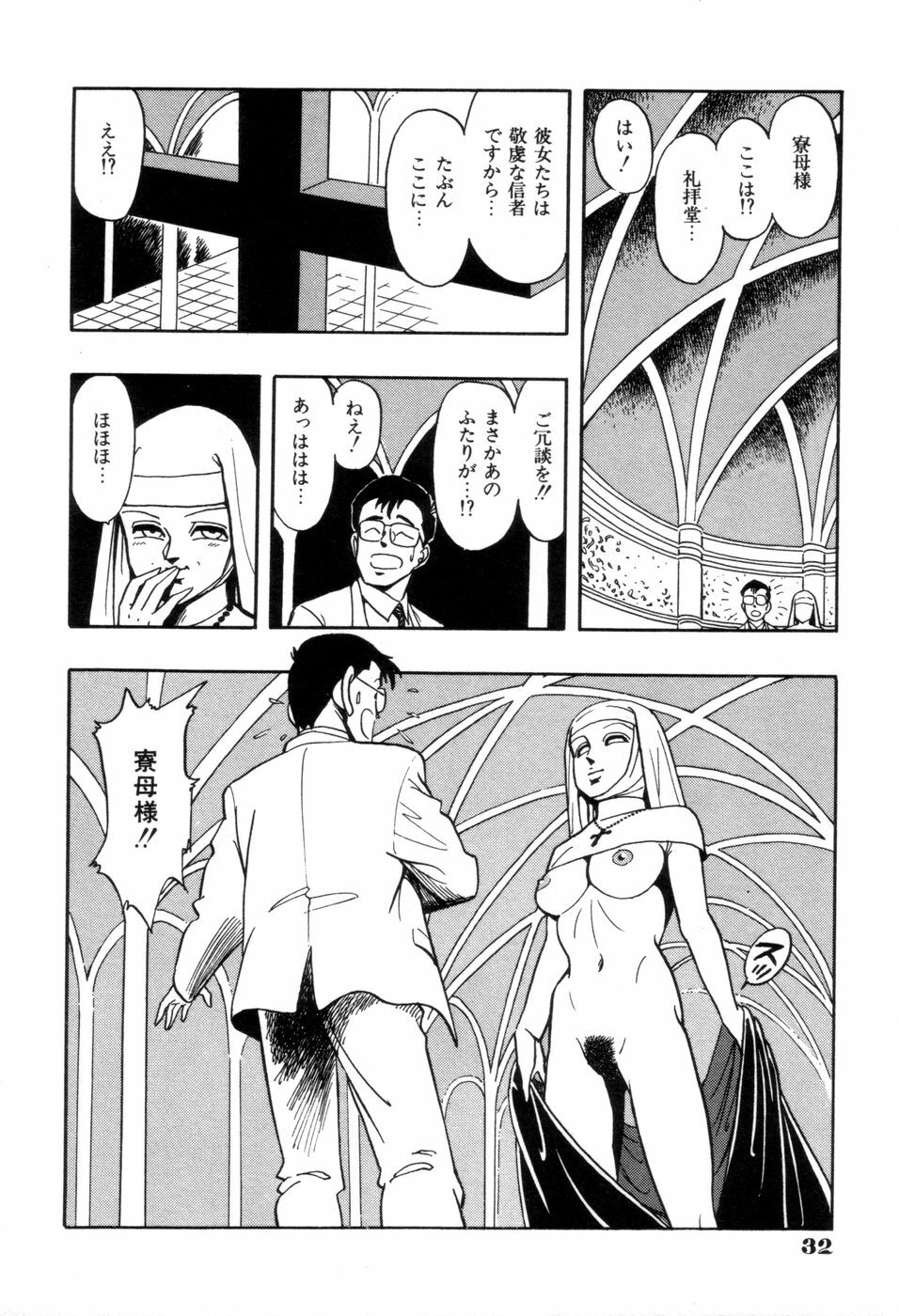 [Kisaragi Mitsuo] Schoolia -Norowareta Gakuen- page 35 full