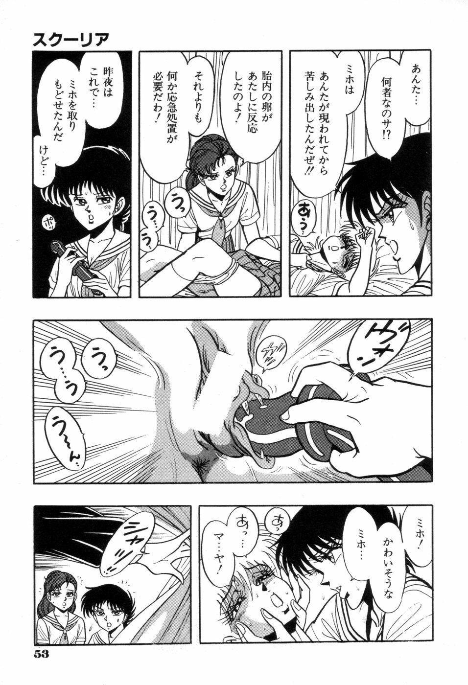 [Kisaragi Mitsuo] Schoolia -Norowareta Gakuen- page 56 full
