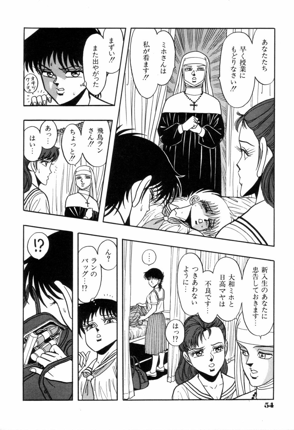 [Kisaragi Mitsuo] Schoolia -Norowareta Gakuen- page 57 full