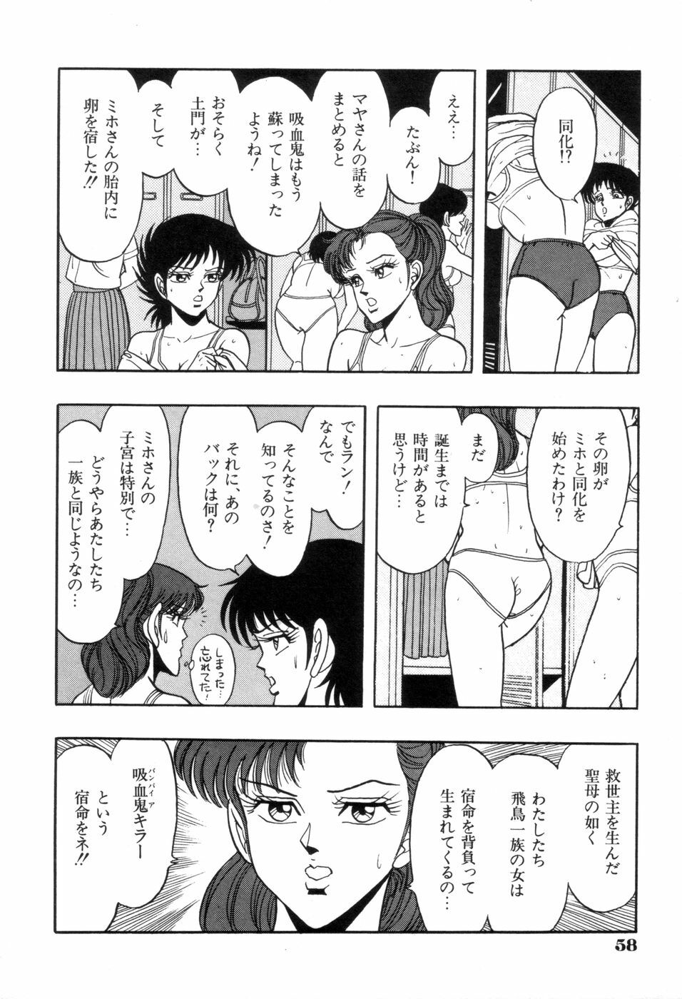 [Kisaragi Mitsuo] Schoolia -Norowareta Gakuen- page 61 full