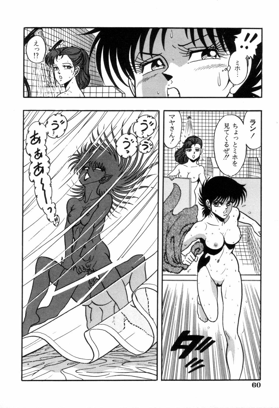 [Kisaragi Mitsuo] Schoolia -Norowareta Gakuen- page 63 full