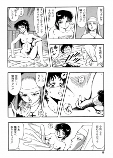[Kisaragi Mitsuo] Schoolia -Norowareta Gakuen- - page 11