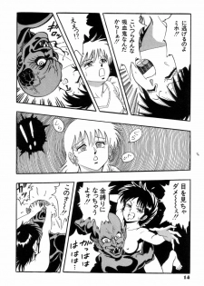 [Kisaragi Mitsuo] Schoolia -Norowareta Gakuen- - page 17