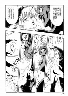 [Kisaragi Mitsuo] Schoolia -Norowareta Gakuen- - page 21