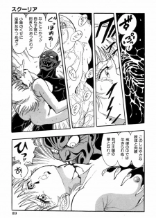 [Kisaragi Mitsuo] Schoolia -Norowareta Gakuen- - page 22