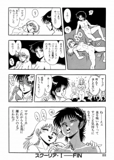 [Kisaragi Mitsuo] Schoolia -Norowareta Gakuen- - page 25