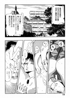 [Kisaragi Mitsuo] Schoolia -Norowareta Gakuen- - page 27