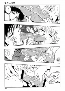 [Kisaragi Mitsuo] Schoolia -Norowareta Gakuen- - page 28