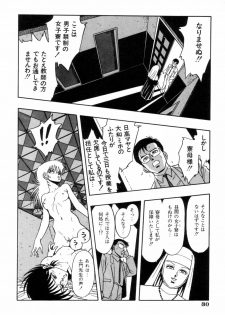[Kisaragi Mitsuo] Schoolia -Norowareta Gakuen- - page 33