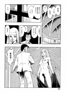 [Kisaragi Mitsuo] Schoolia -Norowareta Gakuen- - page 35