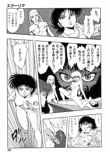 [Kisaragi Mitsuo] Schoolia -Norowareta Gakuen- - page 42