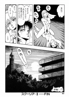 [Kisaragi Mitsuo] Schoolia -Norowareta Gakuen- - page 45