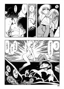 [Kisaragi Mitsuo] Schoolia -Norowareta Gakuen- - page 49