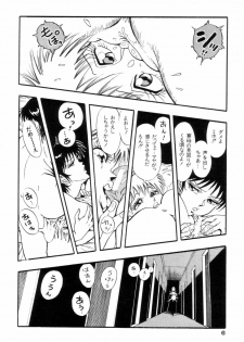 [Kisaragi Mitsuo] Schoolia -Norowareta Gakuen- - page 9