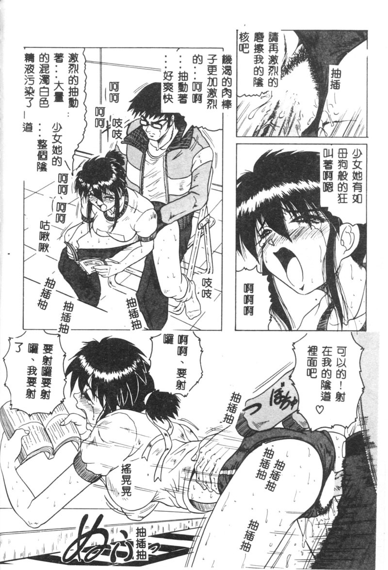 [Jamming] Himegoto Club [Chinese] page 117 full