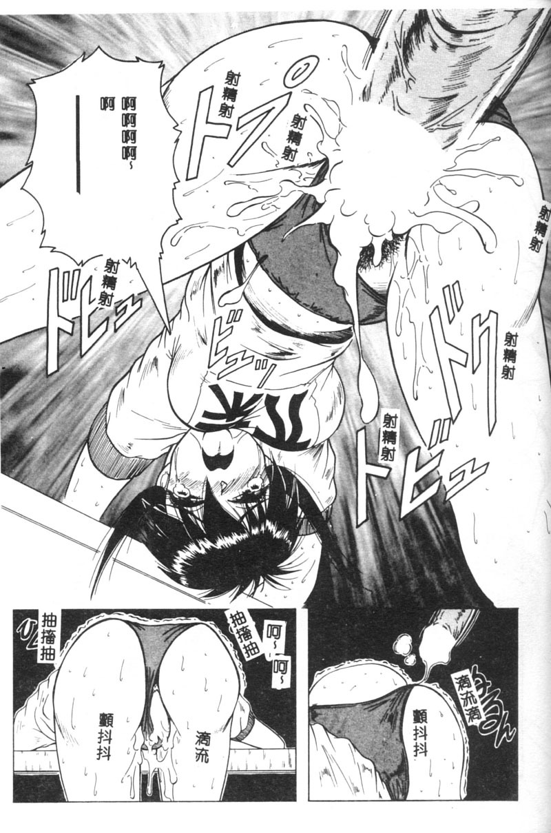 [Jamming] Himegoto Club [Chinese] page 118 full