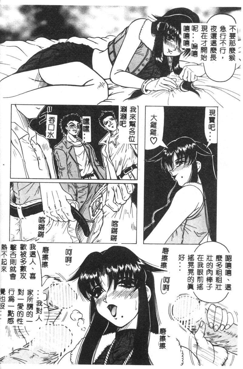 [Jamming] Himegoto Club [Chinese] page 127 full