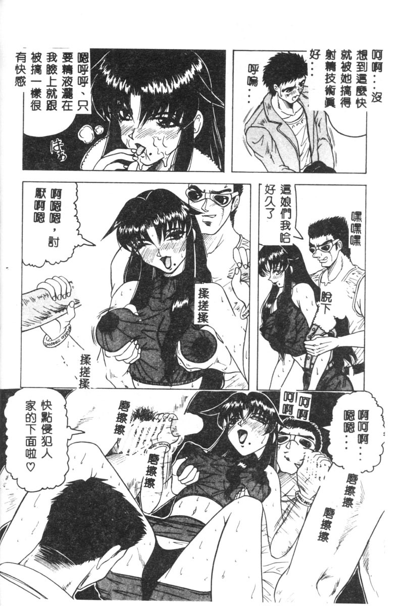 [Jamming] Himegoto Club [Chinese] page 129 full