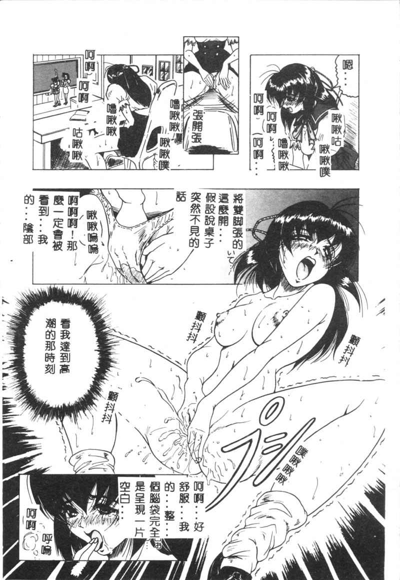 [Jamming] Himegoto Club [Chinese] page 13 full