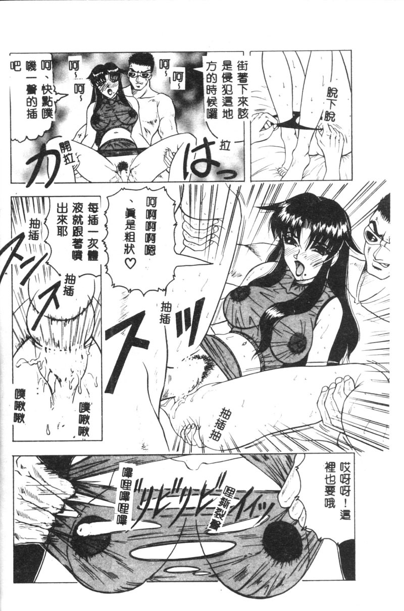 [Jamming] Himegoto Club [Chinese] page 133 full