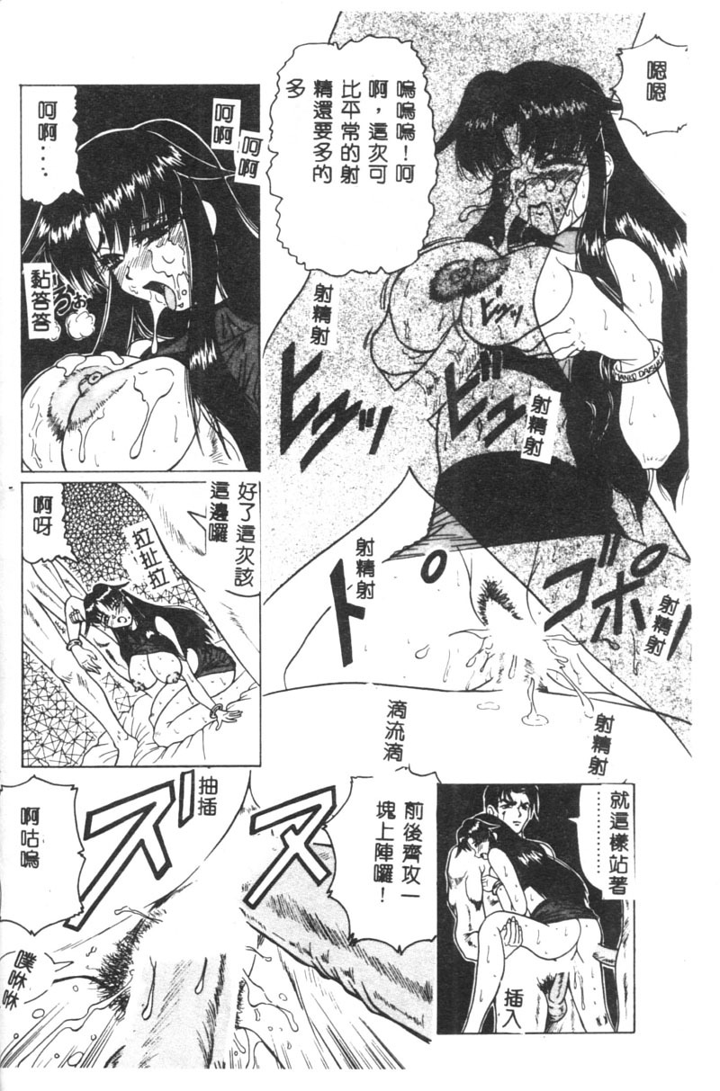 [Jamming] Himegoto Club [Chinese] page 135 full