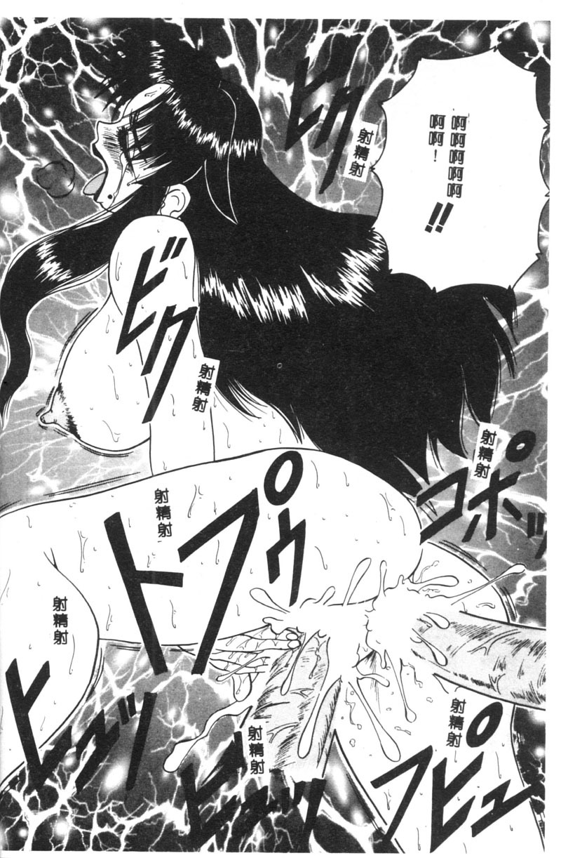[Jamming] Himegoto Club [Chinese] page 137 full