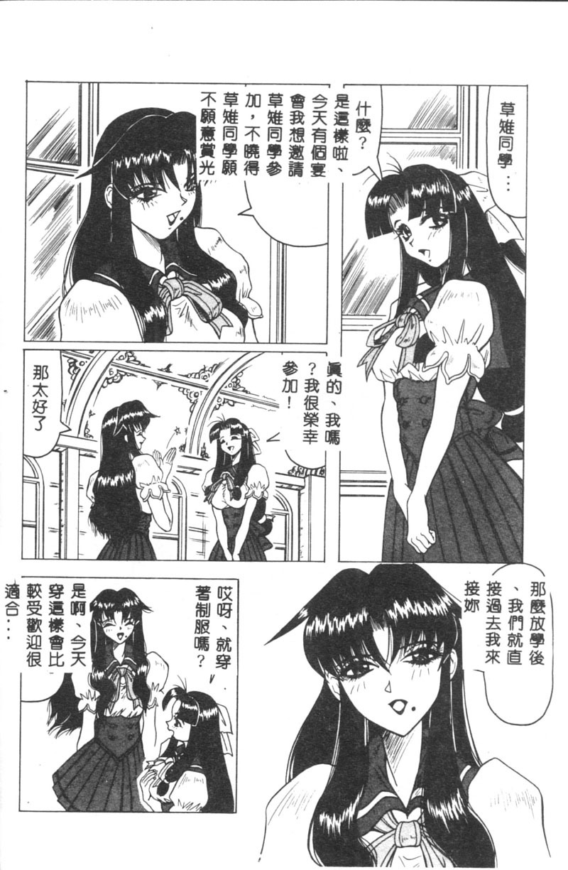 [Jamming] Himegoto Club [Chinese] page 139 full