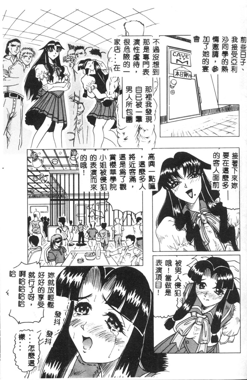 [Jamming] Himegoto Club [Chinese] page 144 full