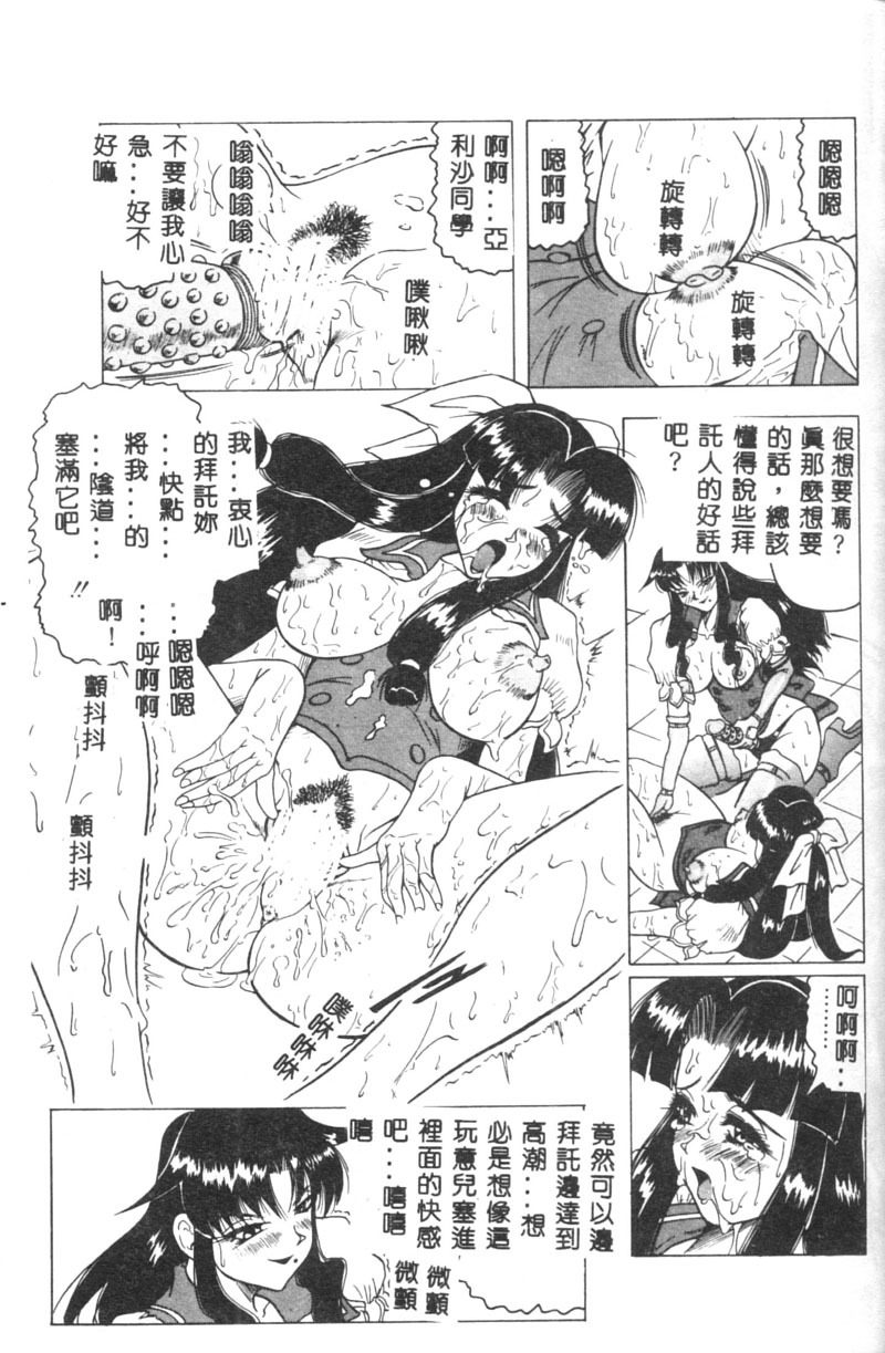 [Jamming] Himegoto Club [Chinese] page 156 full