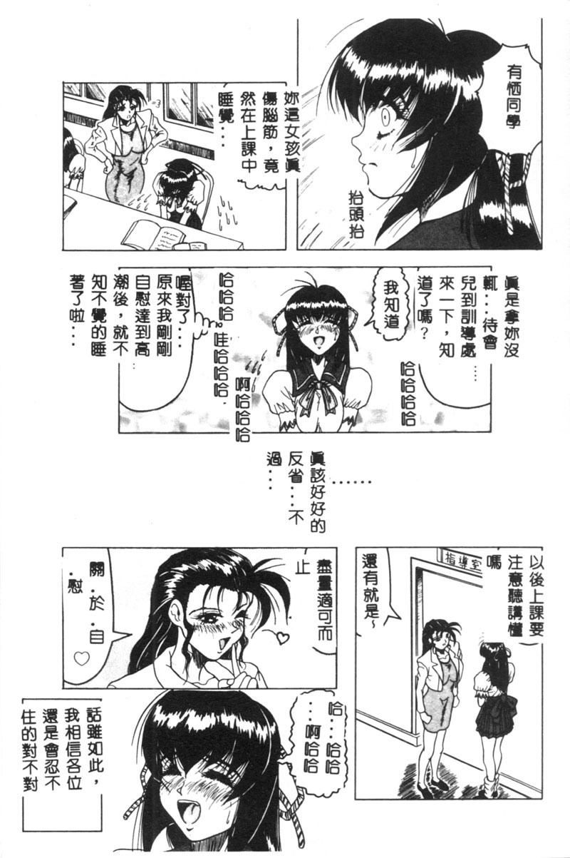 [Jamming] Himegoto Club [Chinese] page 18 full