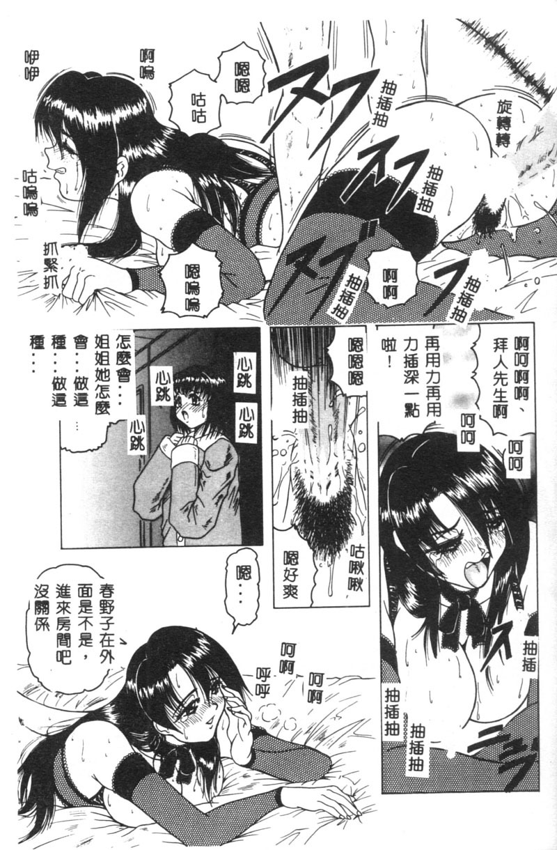 [Jamming] Himegoto Club [Chinese] page 42 full