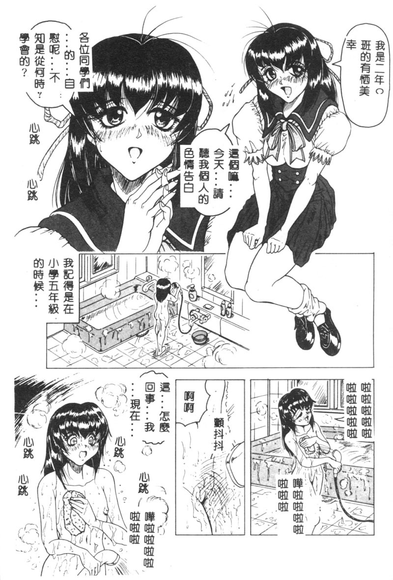 [Jamming] Himegoto Club [Chinese] page 6 full