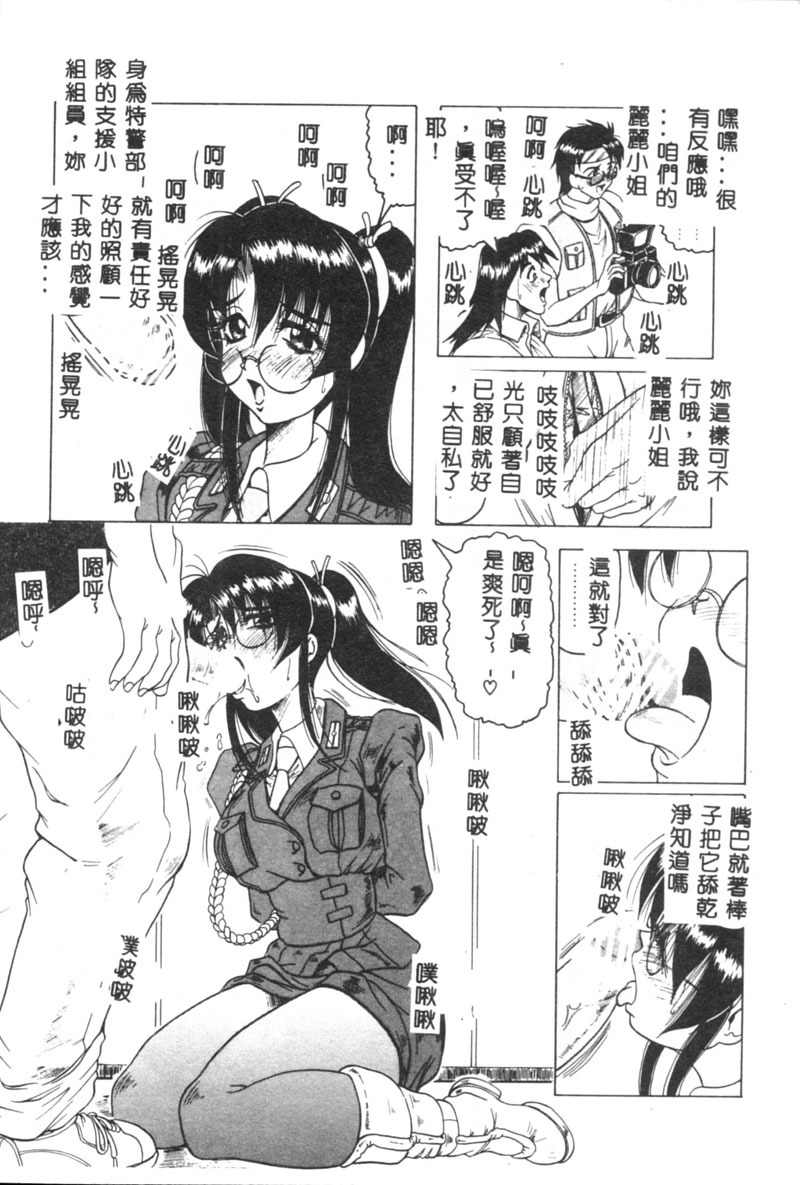 [Jamming] Himegoto Club [Chinese] page 61 full