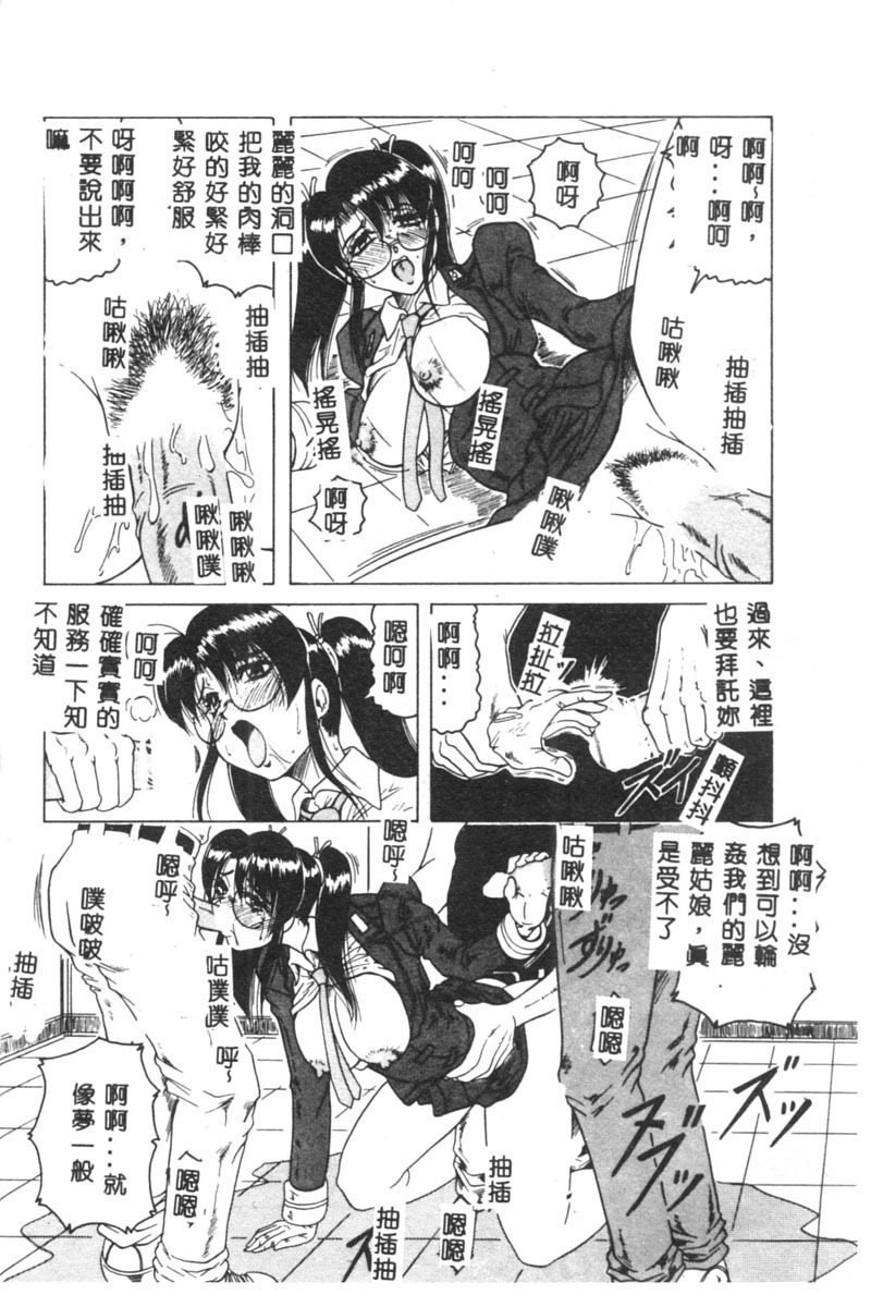 [Jamming] Himegoto Club [Chinese] page 65 full