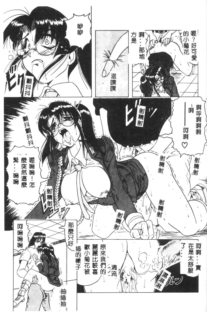 [Jamming] Himegoto Club [Chinese] page 66 full