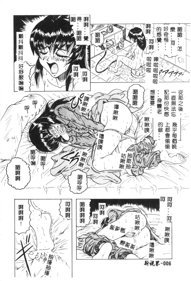 [Jamming] Himegoto Club [Chinese] page 7 full