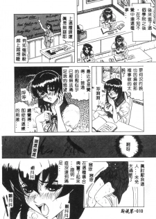 [Jamming] Himegoto Club [Chinese] - page 11