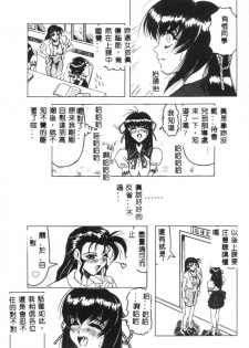 [Jamming] Himegoto Club [Chinese] - page 18