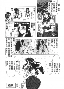 [Jamming] Himegoto Club [Chinese] - page 19