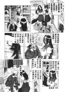 [Jamming] Himegoto Club [Chinese] - page 27