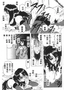 [Jamming] Himegoto Club [Chinese] - page 42