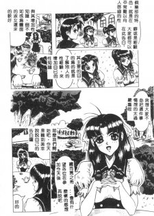 [Jamming] Himegoto Club [Chinese] - page 5