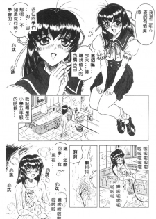 [Jamming] Himegoto Club [Chinese] - page 6