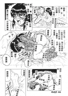 [Jamming] Himegoto Club [Chinese] - page 7